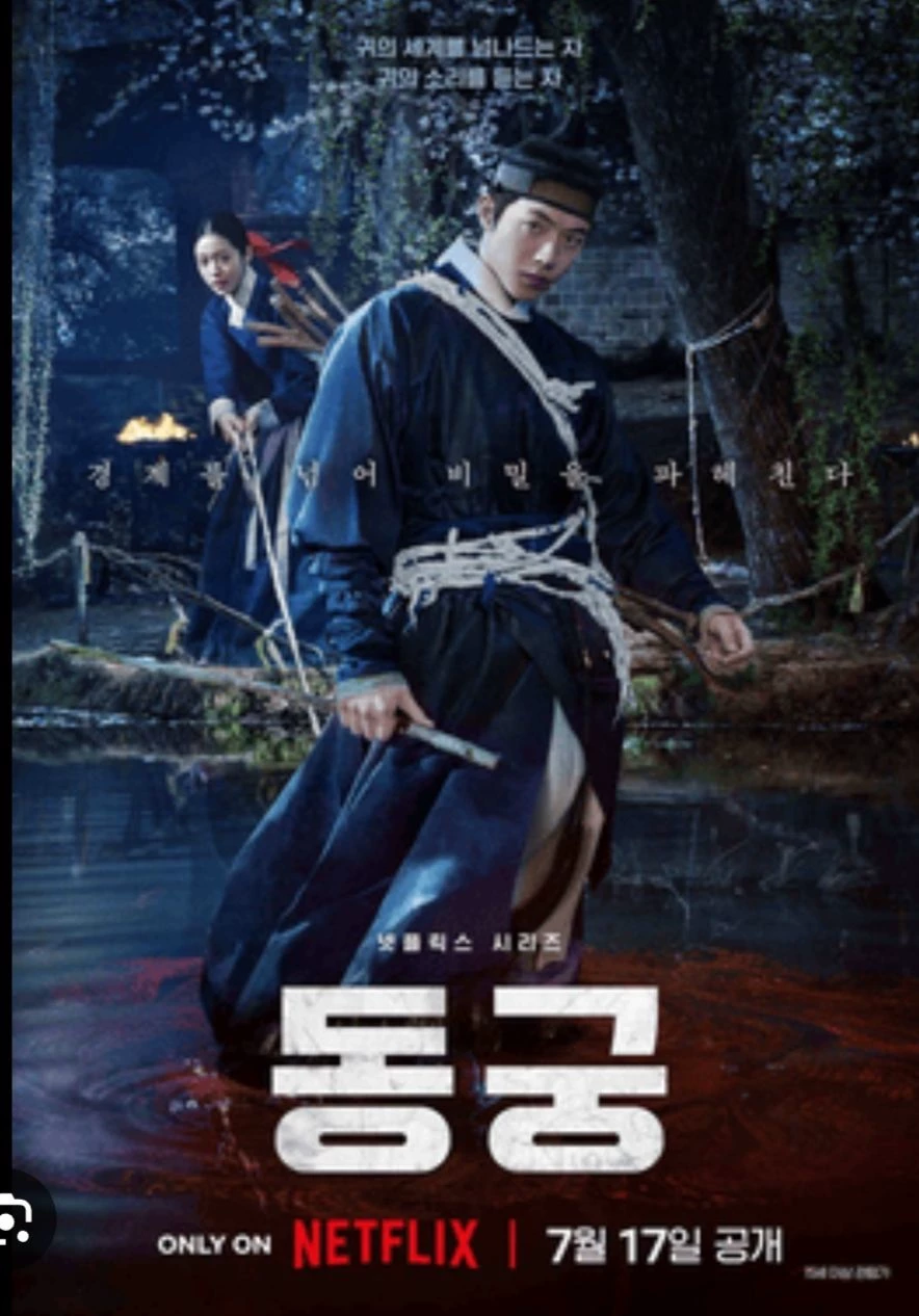 Gu Cheong thumbnail
