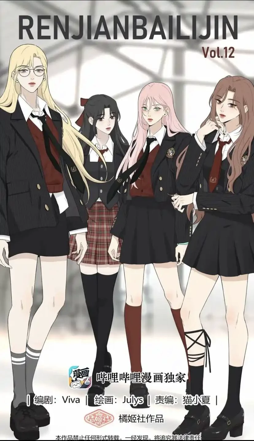 4 lesbian roommates thumbnail
