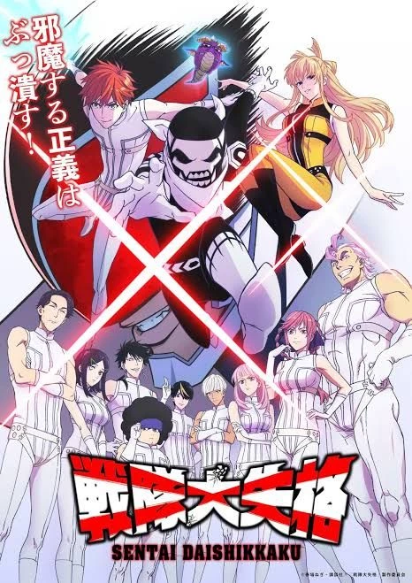 Sentai Great Disbandment thumbnail