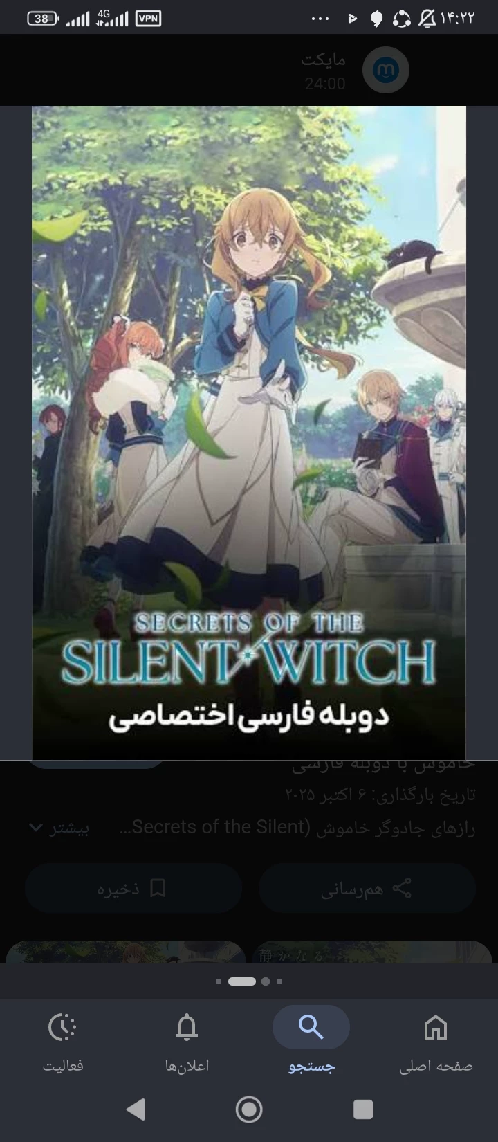 The Silent Witch thumbnail
