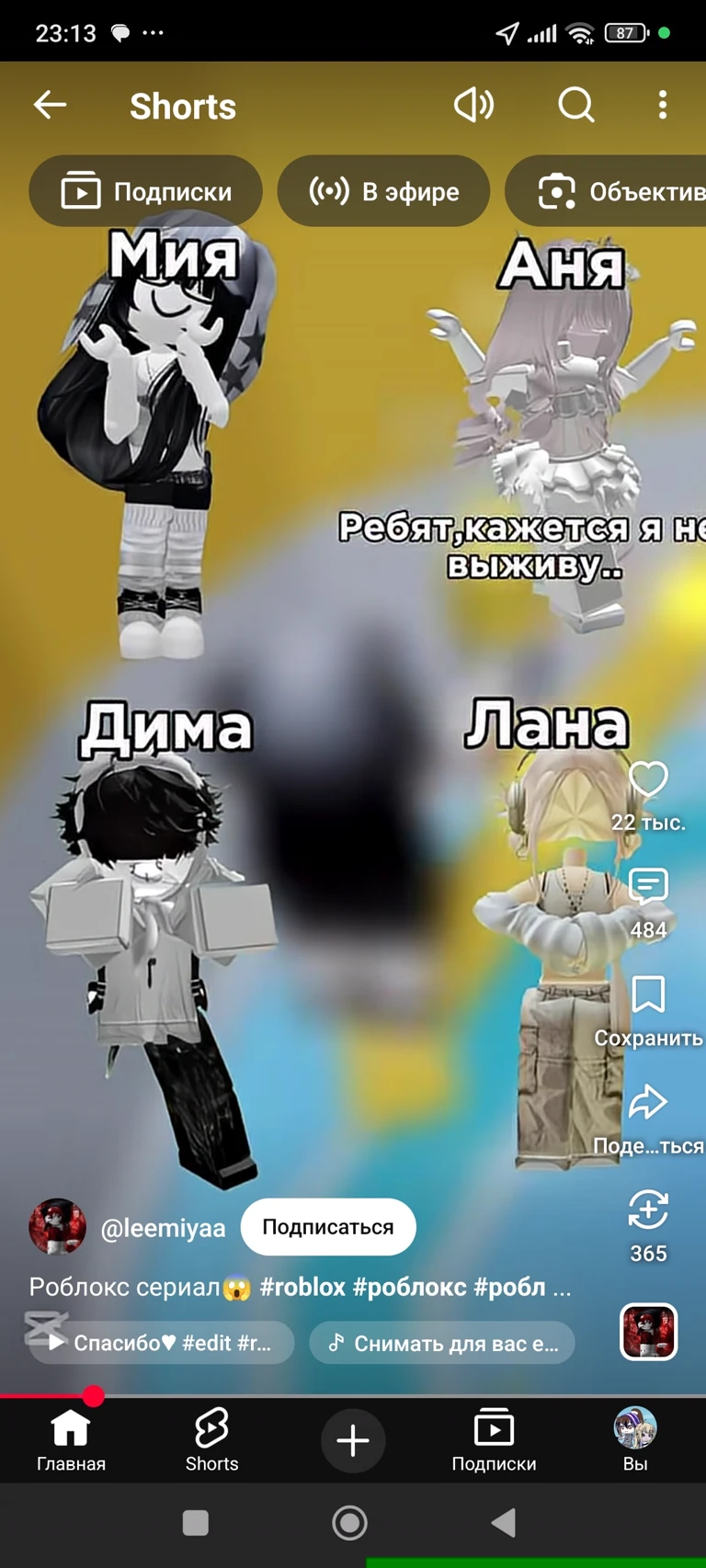 This is your Roblox group, the names are written, Anya Pikmi, but Dima is your boyfriend. thumbnail