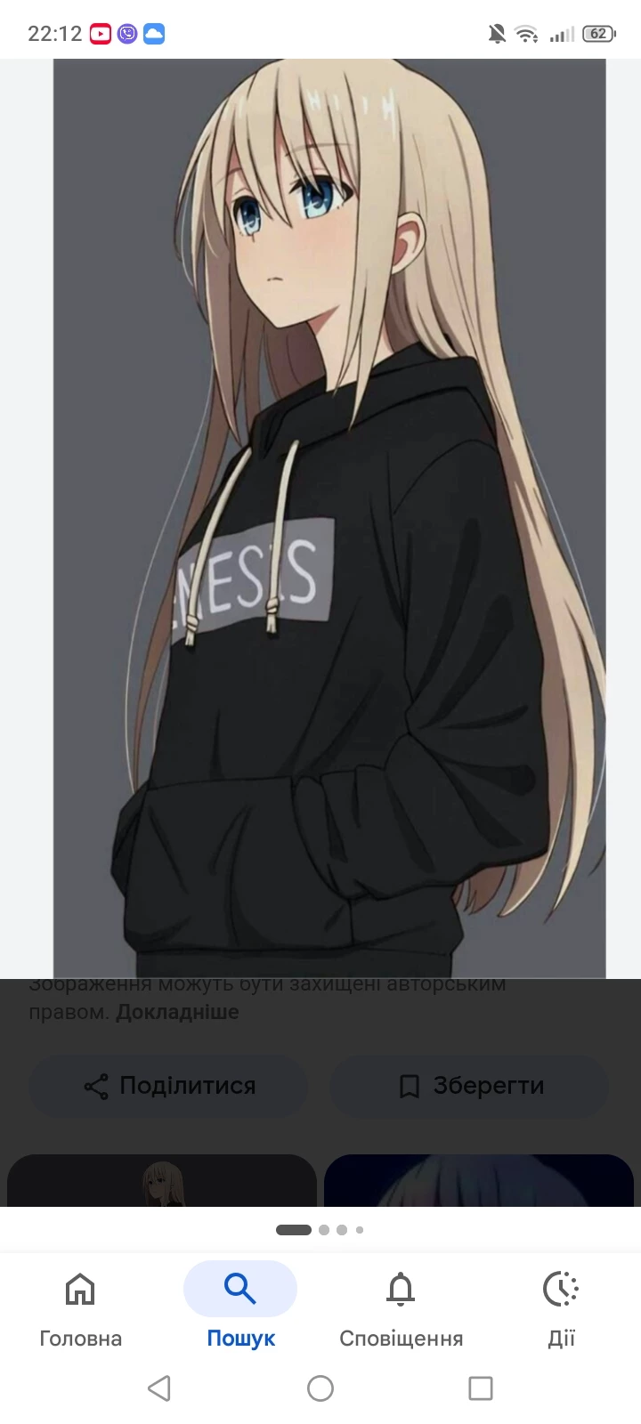 Юки thumbnail