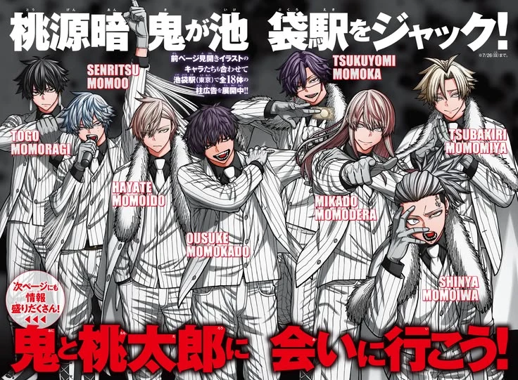 Momotaro's thumbnail
