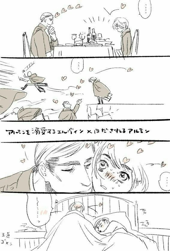 Erwin x Armin BL  thumbnail
