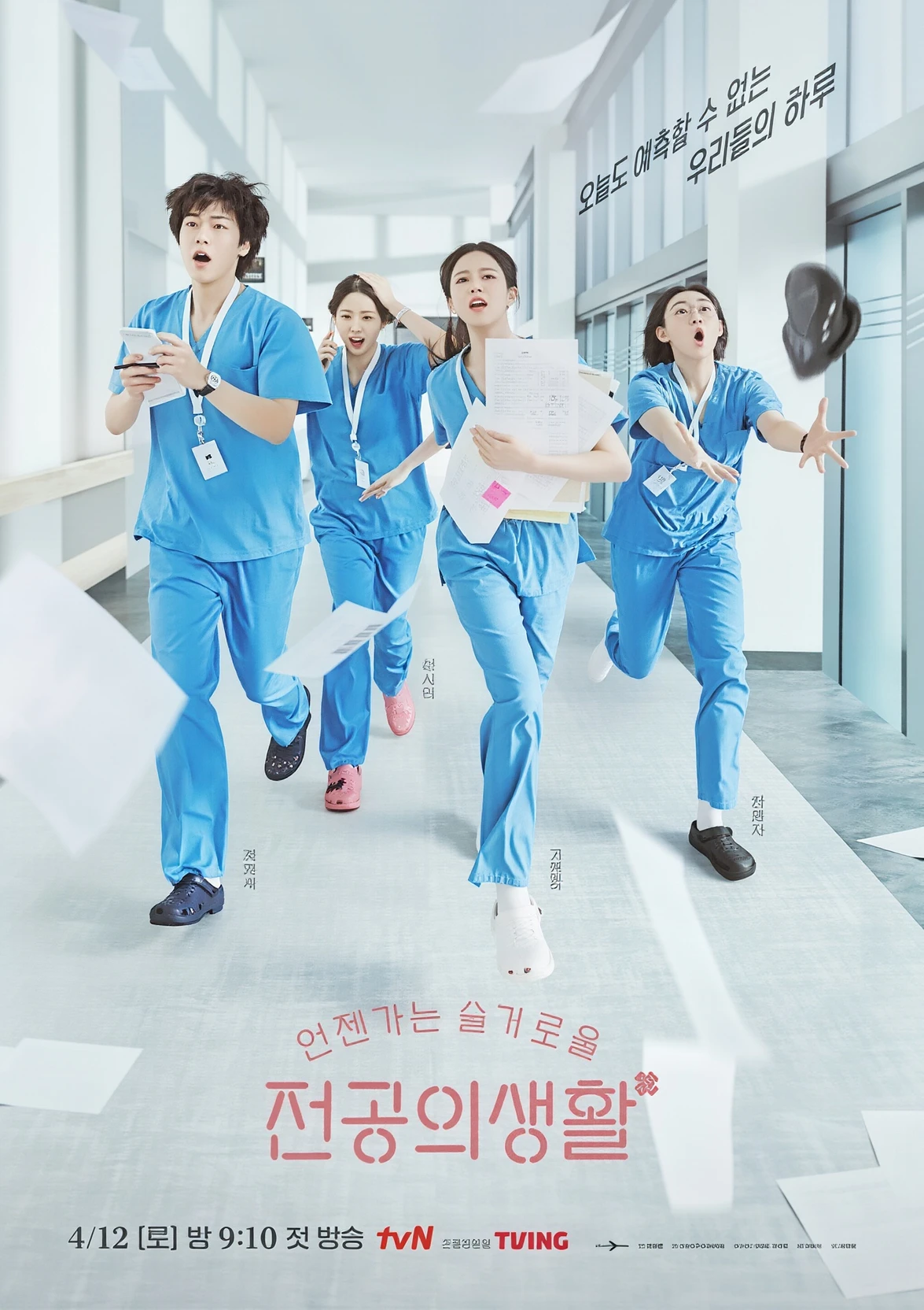 "Strict Director Doctors Soho" thumbnail