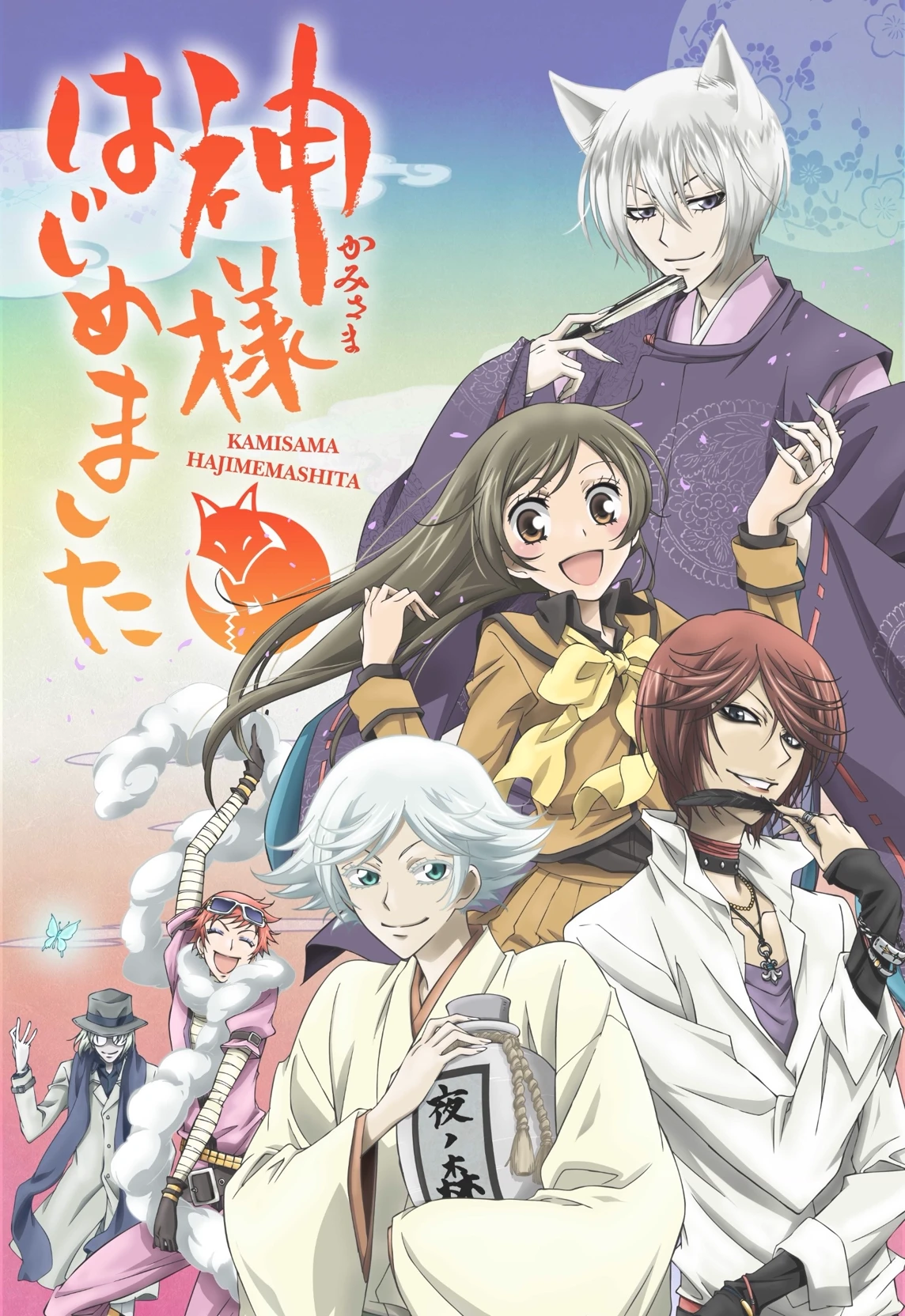 KAMISAMA KISS (Unexpected Love & Happenings)🥀 thumbnail