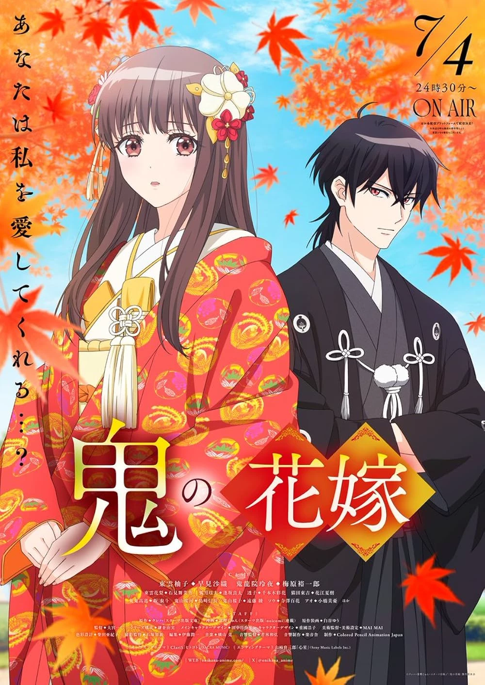 THE OGRE'S BRIDE (Unexpected Love) thumbnail