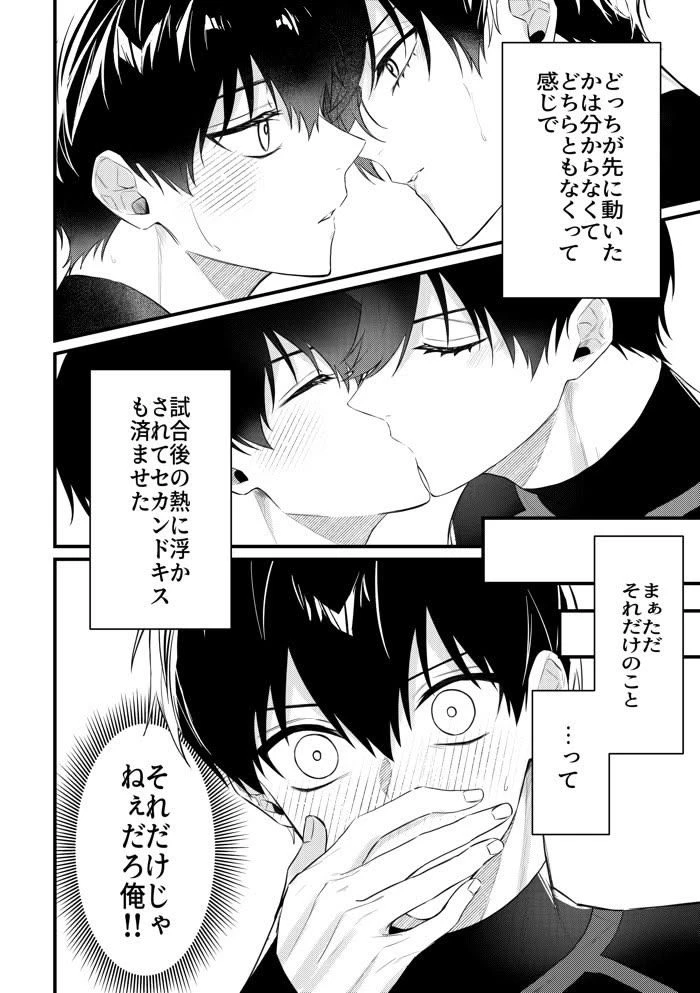 You're asking Rin to teach you how to kiss!! thumbnail