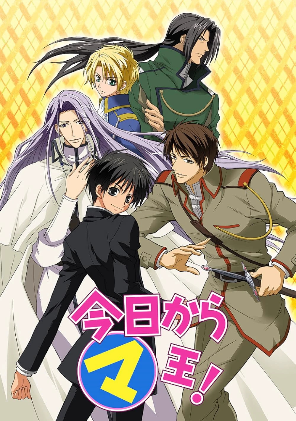 Kyou kara maou!  (Demon King/Queen from Today!) thumbnail