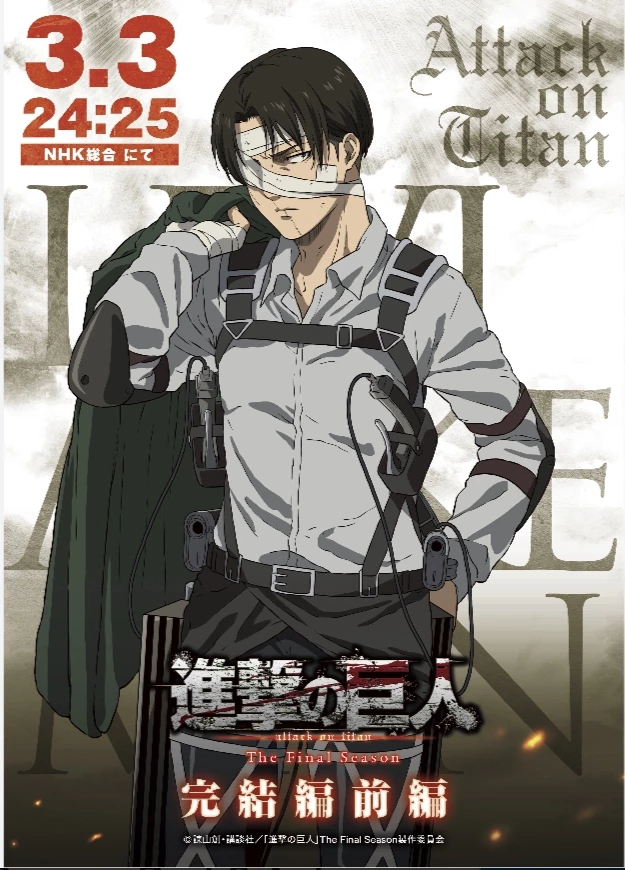 Levi Ackerman thumbnail