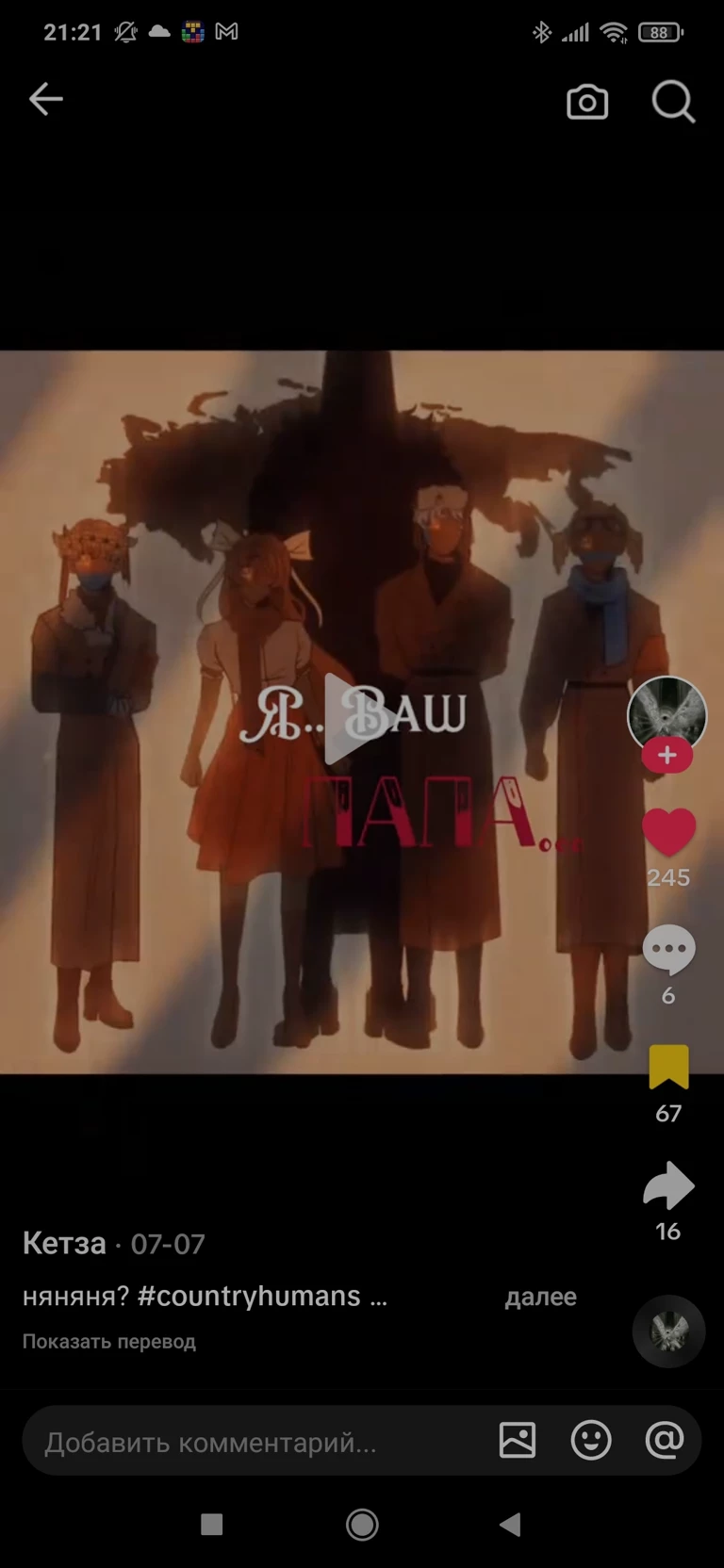 ★☭СССР☭★ thumbnail