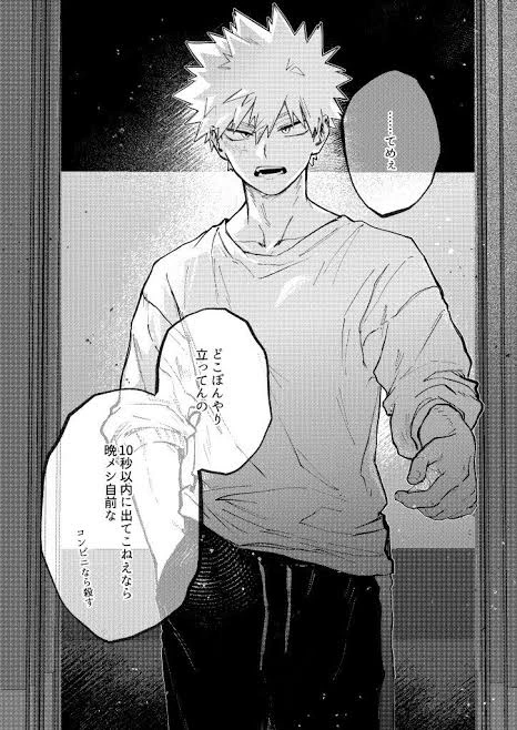 Bakugo Katsuki thumbnail
