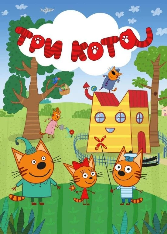 three cats thumbnail