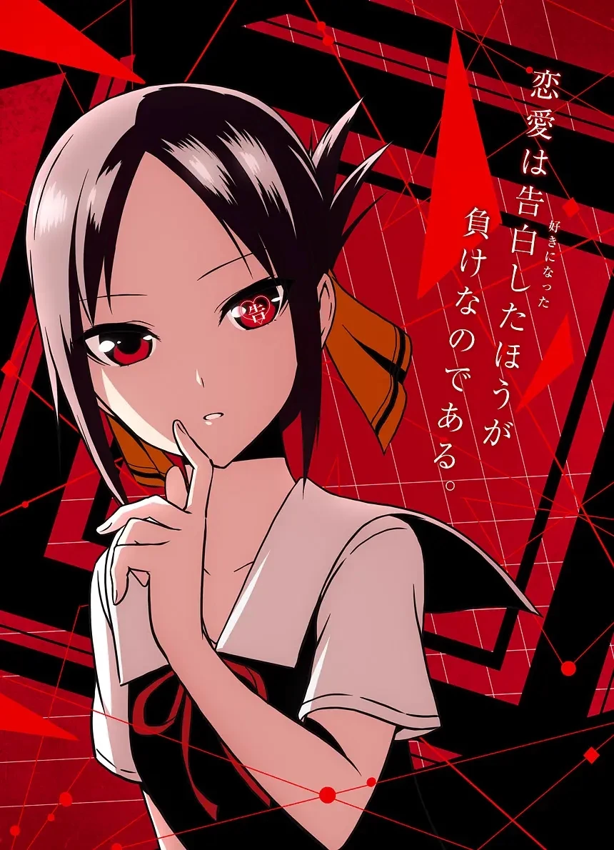 Kaguya Shinomiya thumbnail