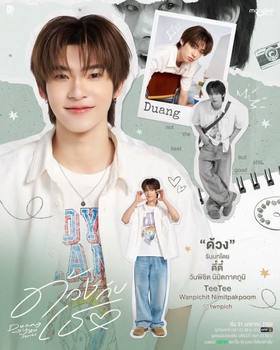 Duang - Duang with you thumbnail
