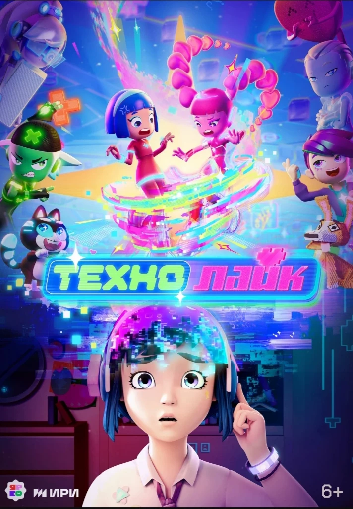 Технолайк thumbnail
