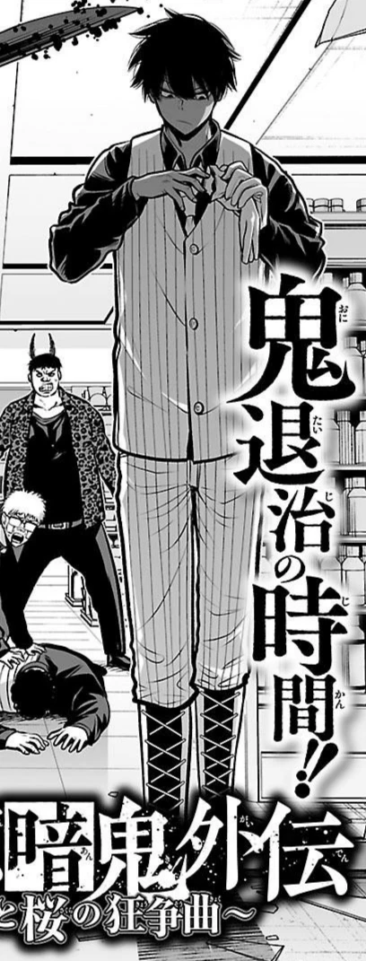 Momokado Ousuke thumbnail
