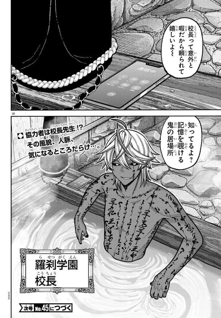 The Principal thumbnail