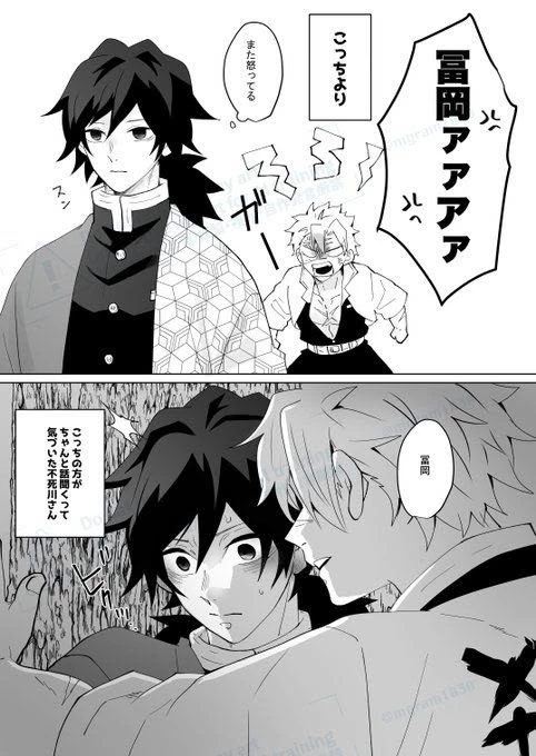Sanegiyuu thumbnail