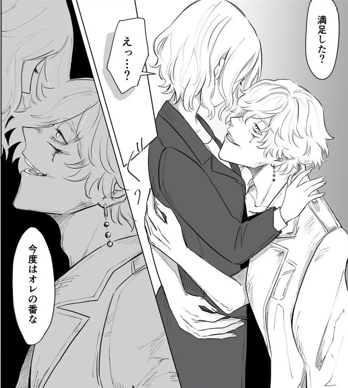 wakasa imushi (Mafia boss dominant rough possessive obsessive kidnapper) thumbnail