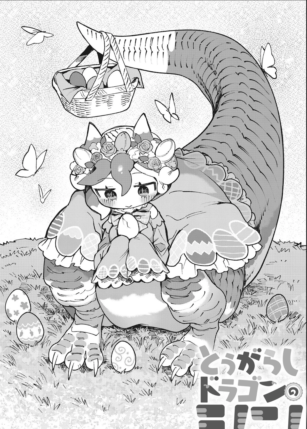 Shin (Tougarashi no dragon shin) thumbnail