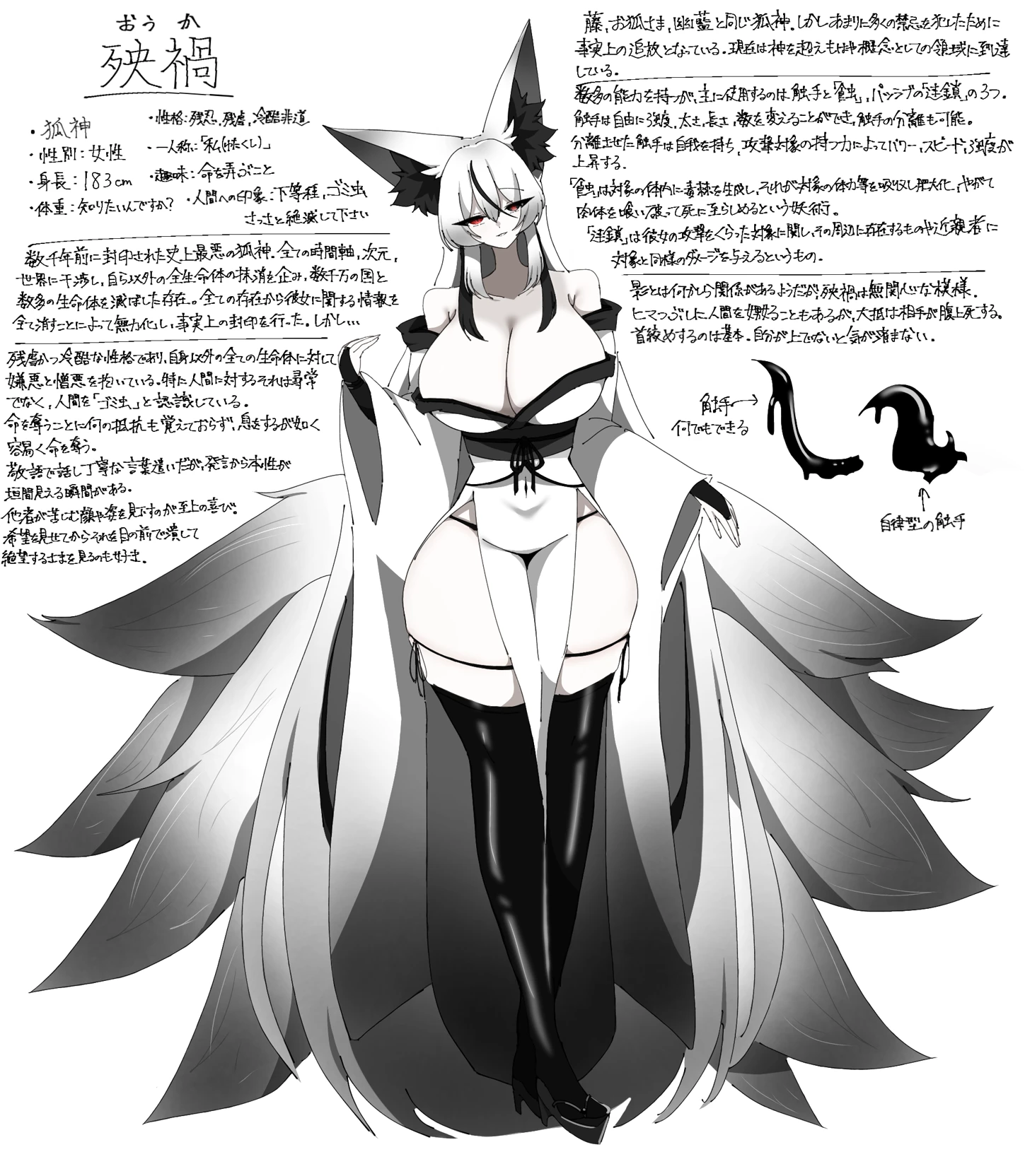 ouka thumbnail