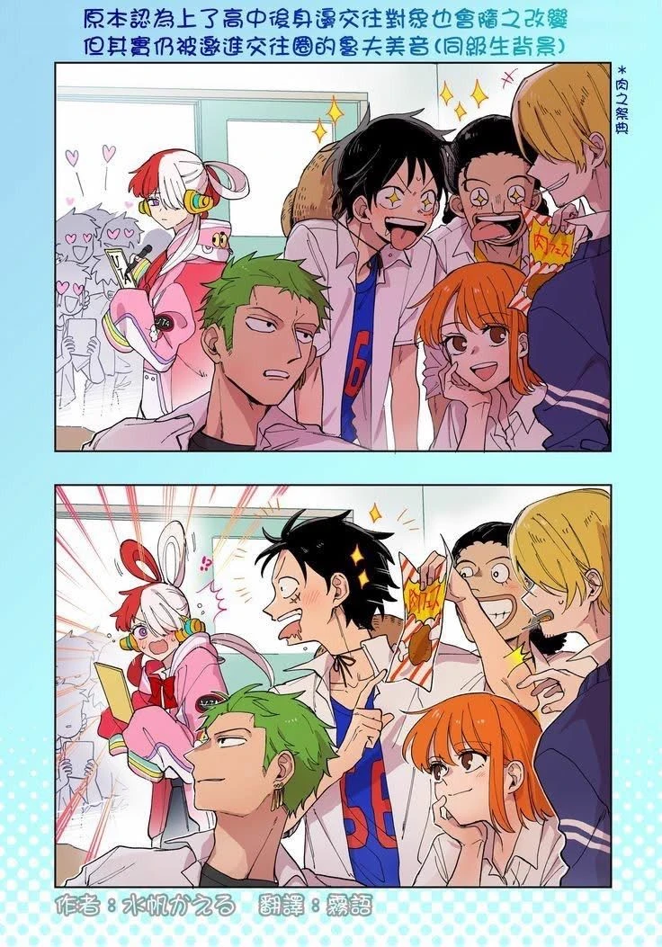 GRAN LINE ACADEMY CHAOS  thumbnail