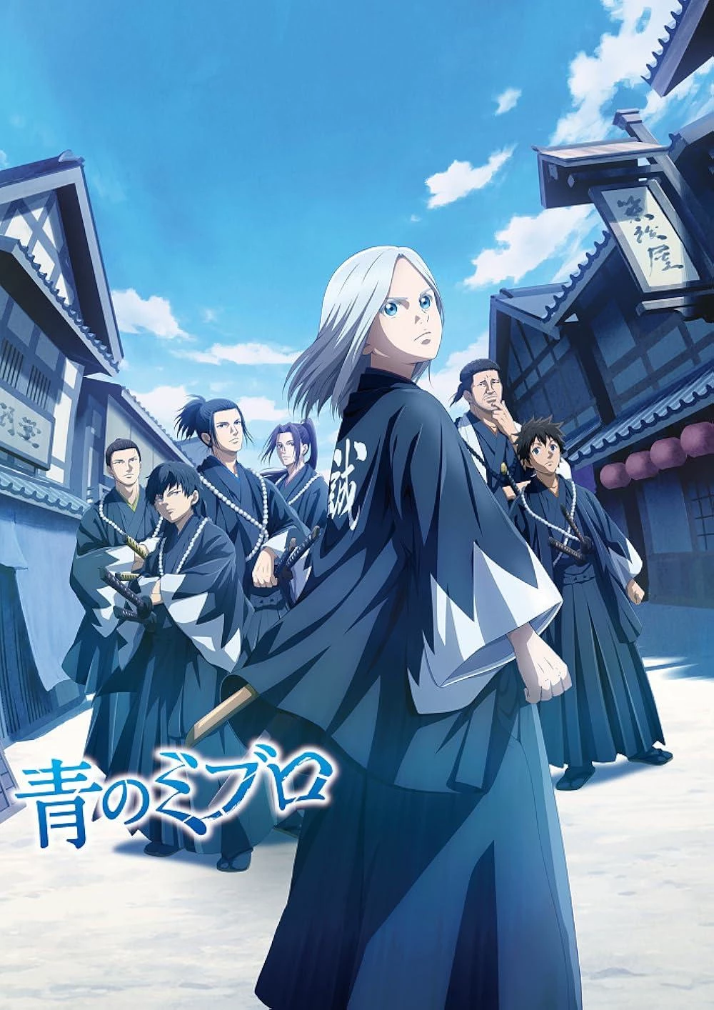 Blue Miburo (sói xanh) Shinsengumi thumbnail