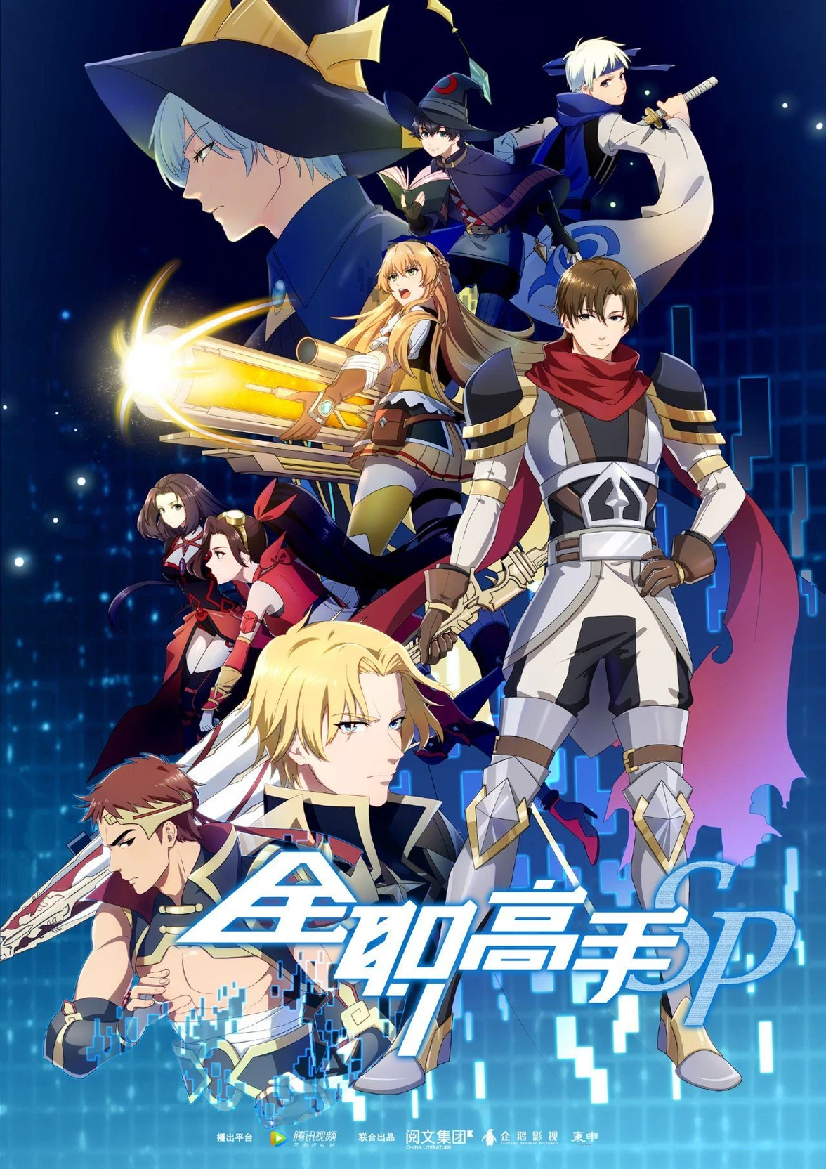 The King's Avatar thumbnail