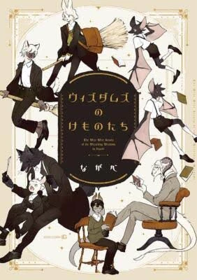 Magic academy (furry) thumbnail
