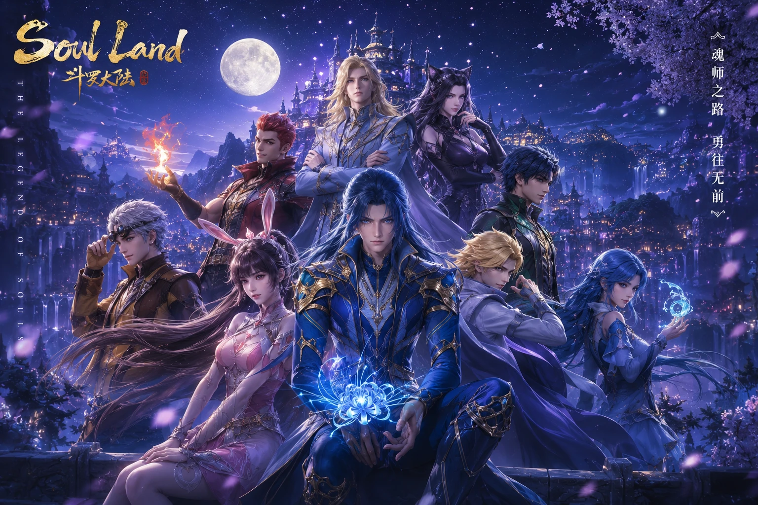 soul land thumbnail