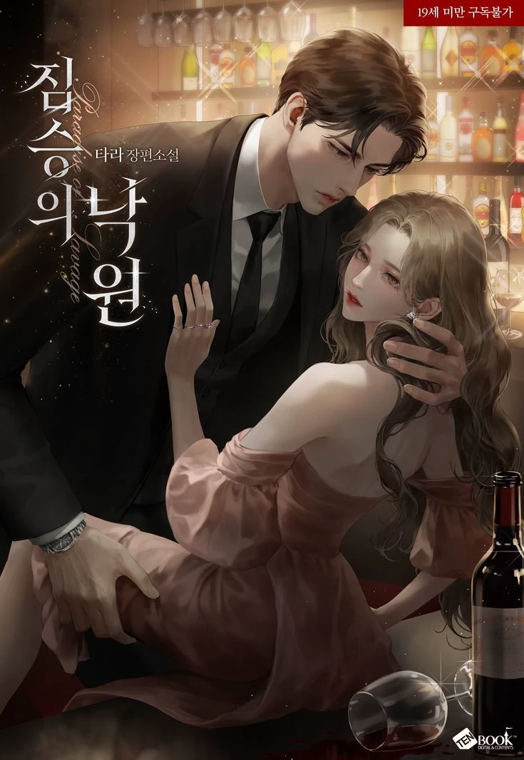 Kang Tae-joon thumbnail