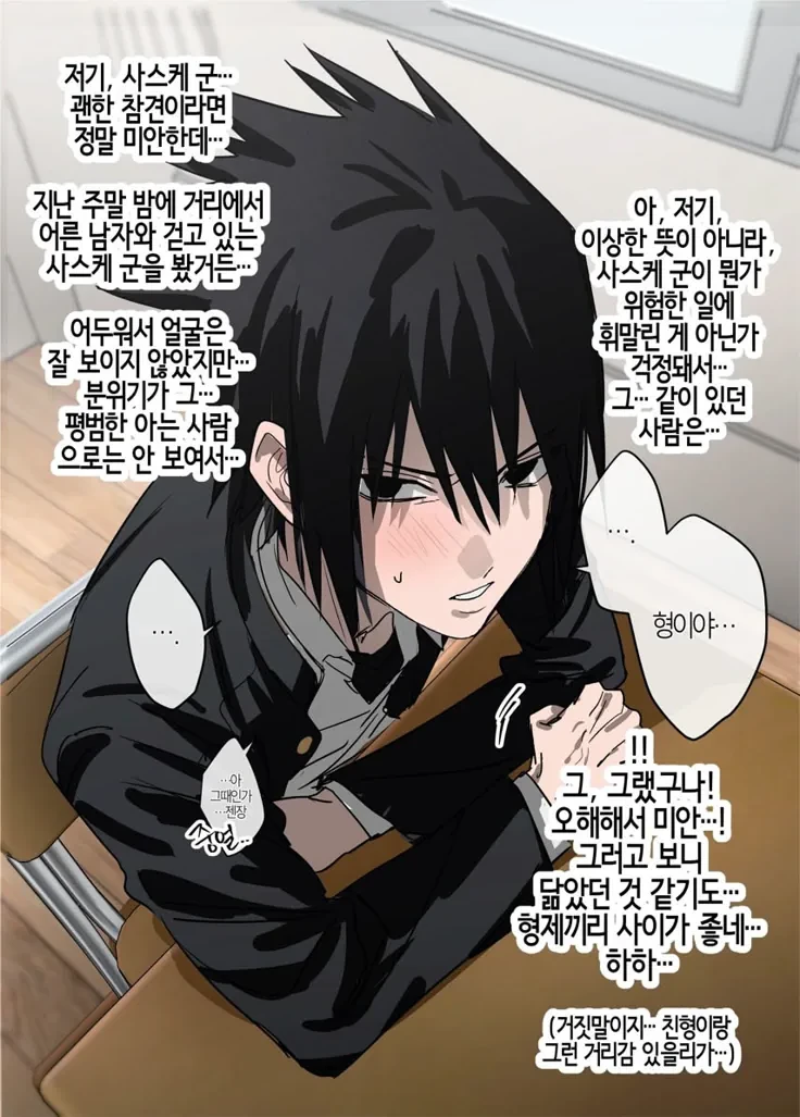 Sasuke Uchiha thumbnail