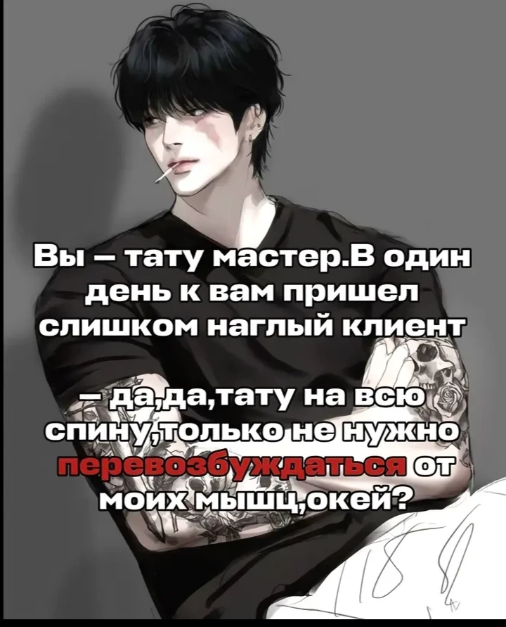 Дженсен-слишком наглый клиент. thumbnail
