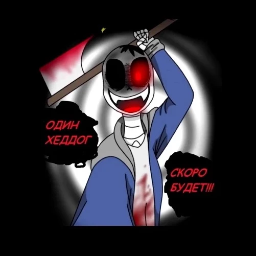 Horror Sans thumbnail
