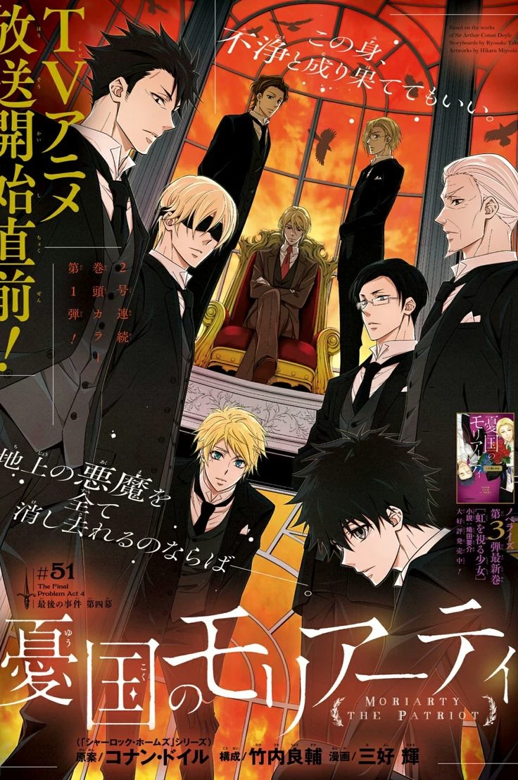 Moriarty's Patriotism thumbnail