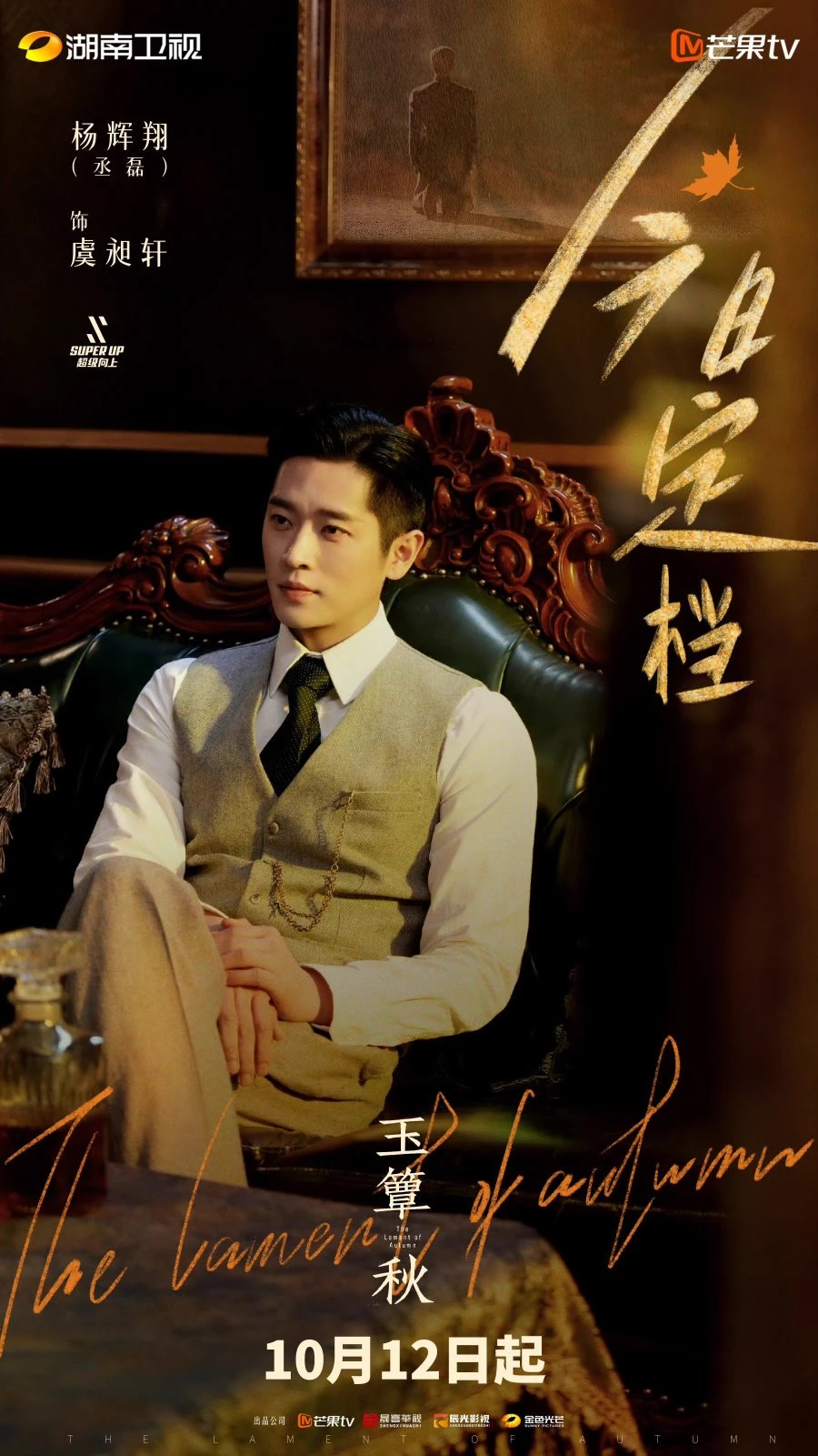 Yu Changxuan (虞昶轩) thumbnail