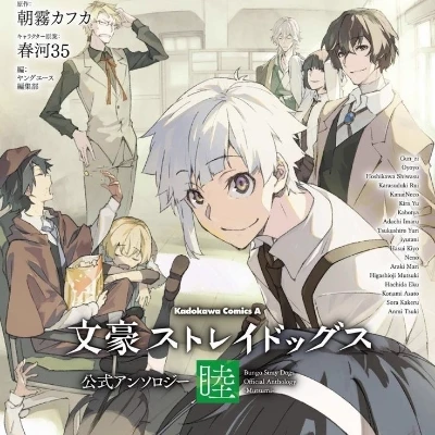 The ADA (Armed Detective Agency) thumbnail