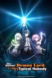 The Greatest Demon Lord Is Reborn as a Typical Nobody. thumbnail