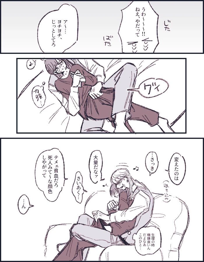 sanzu thumbnail