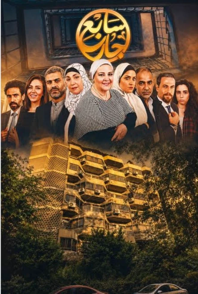 Sabe3 gar-Seventh neighbor thumbnail