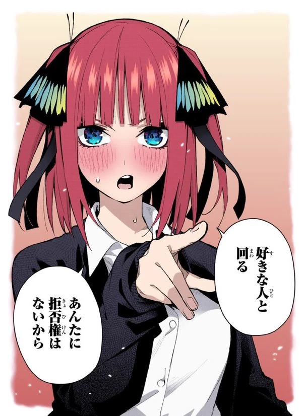 Nino Nakano thumbnail