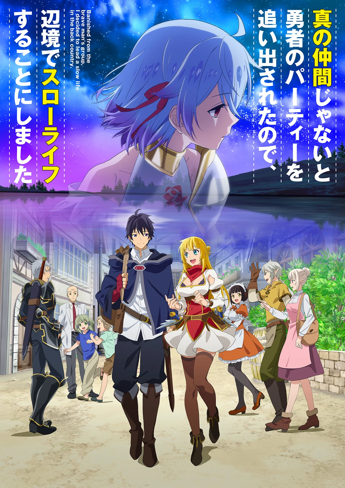 Shin no nakama — RPG thumbnail