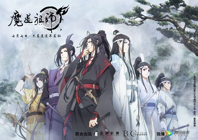 Grandmaster of Demonic Cultivation thumbnail