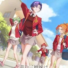 Dealing with Mikadono Sisters is a Breeze thumbnail