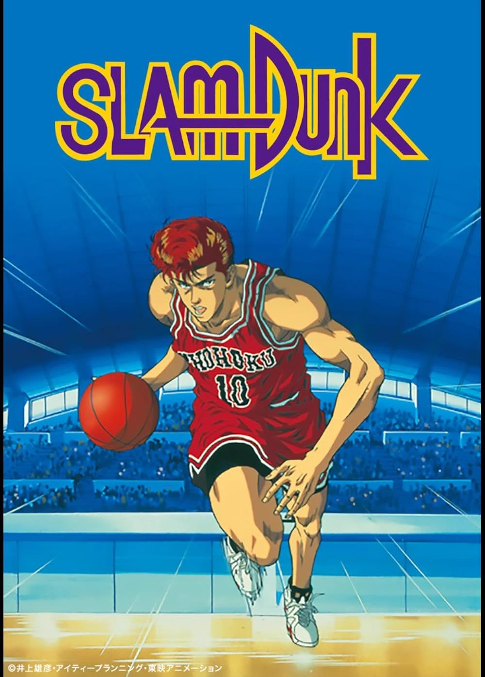 Slam Dunk: Start Your Career! thumbnail