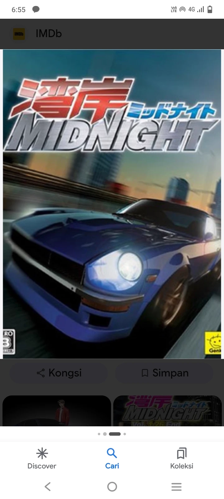 Wangan Midnight(Beta) thumbnail