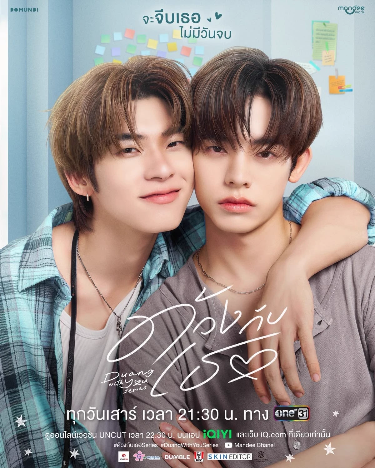Duang with you thumbnail
