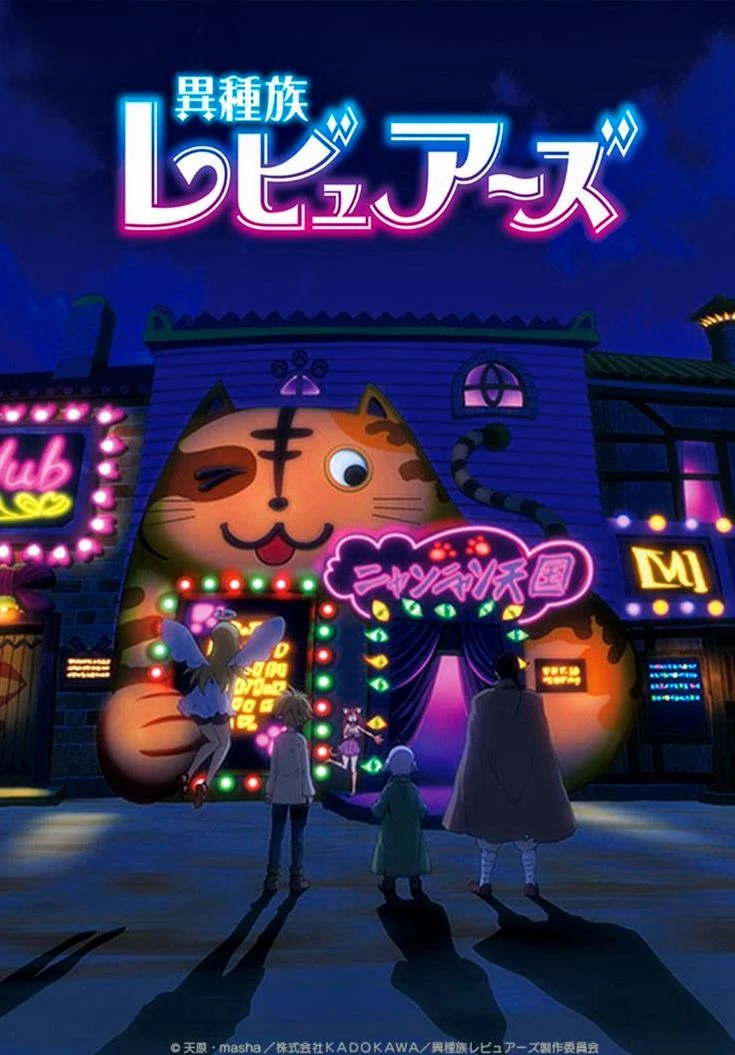 Interspecies Reviewers thumbnail