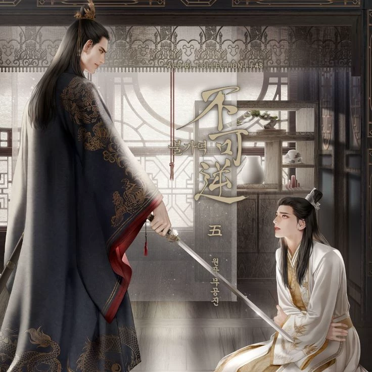 Yan Xiahou BL thumbnail